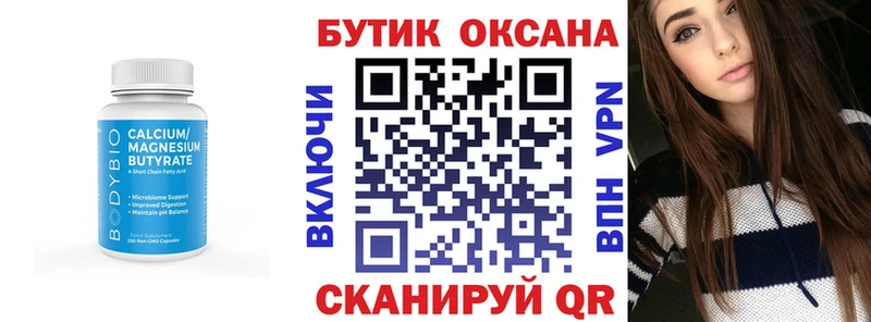 хочу   Ессентукская  Бутират оксибутират 