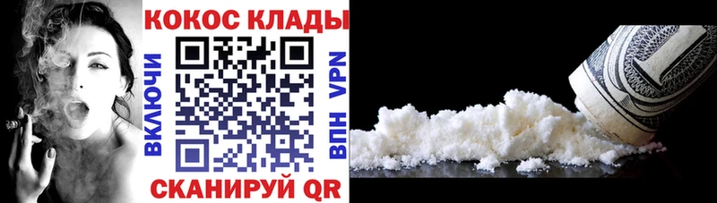 Cocaine VHQ Ессентукская