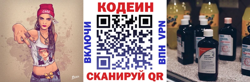 Кодеин Purple Drank  hydra вход  сайты даркнета какой сайт  Ессентукская 