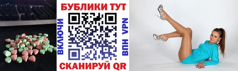 ЭКСТАЗИ MDMA  кракен ТОР  Ессентукская 