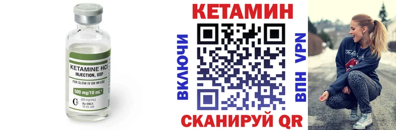 Кетамин VHQ  omg ТОР  Ессентукская 