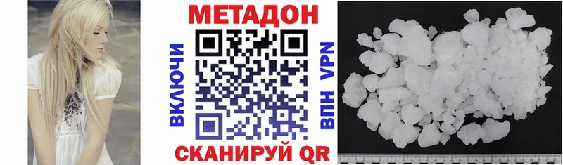 Метадон мёд  Ессентукская 